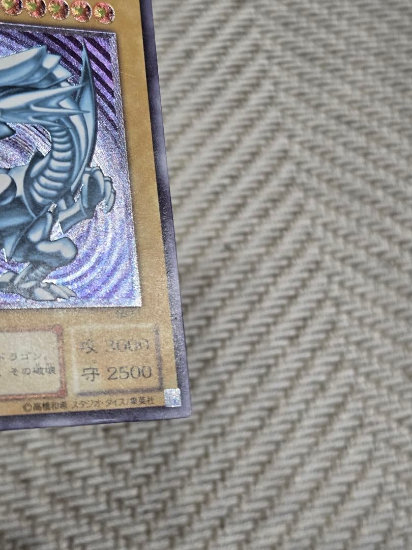 わ*る様 遊戯王　青眼の白龍(ブルーアイズホワイトドラゴン)　レリーフ　SM－5