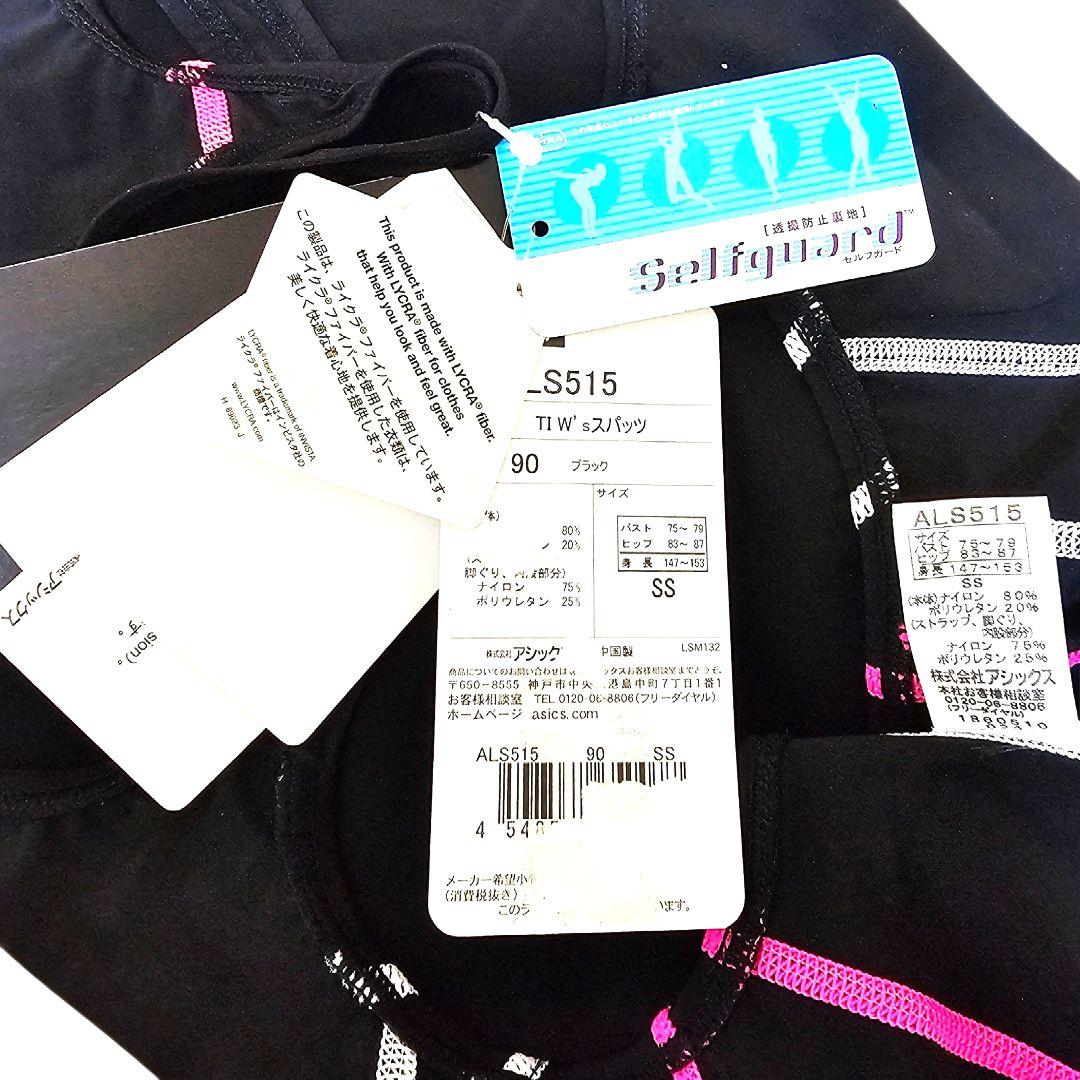 新品 アシックス SS トップインパクト 高速水着 競泳水着 asics 403