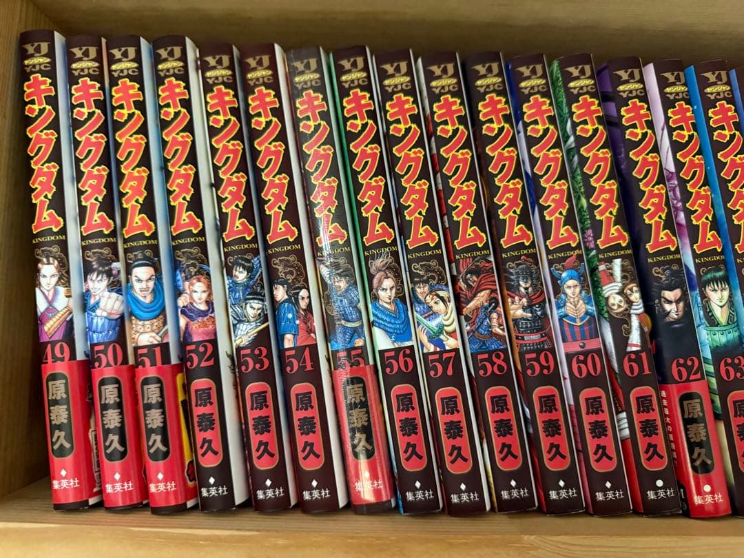 キングダム 1〜71巻