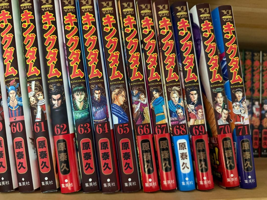 キングダム 1〜71巻