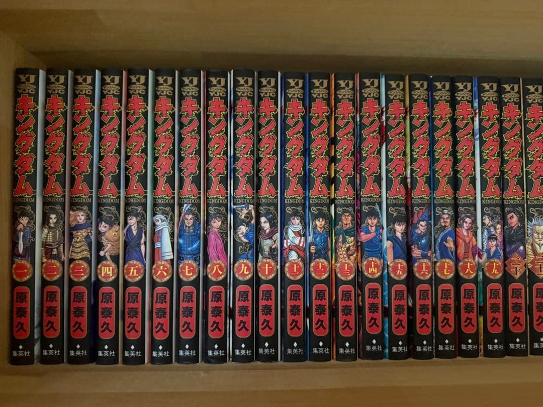 キングダム 1〜71巻