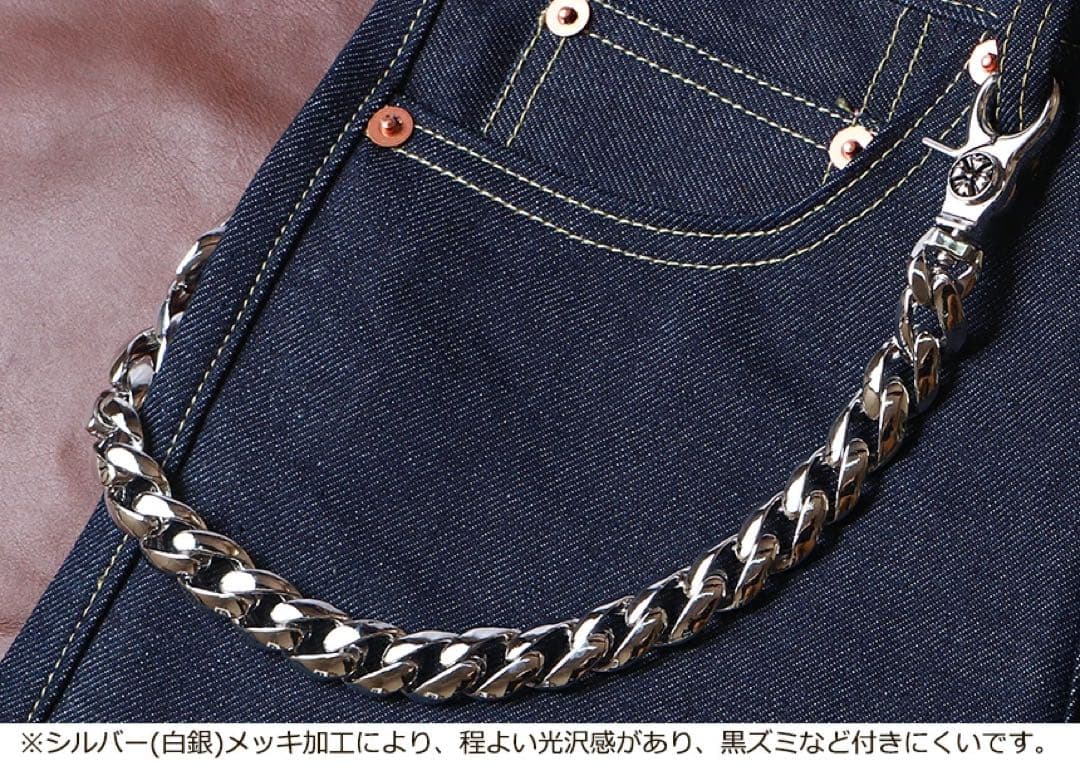 シルバーチェーン ウォレットチェーン 約40cm