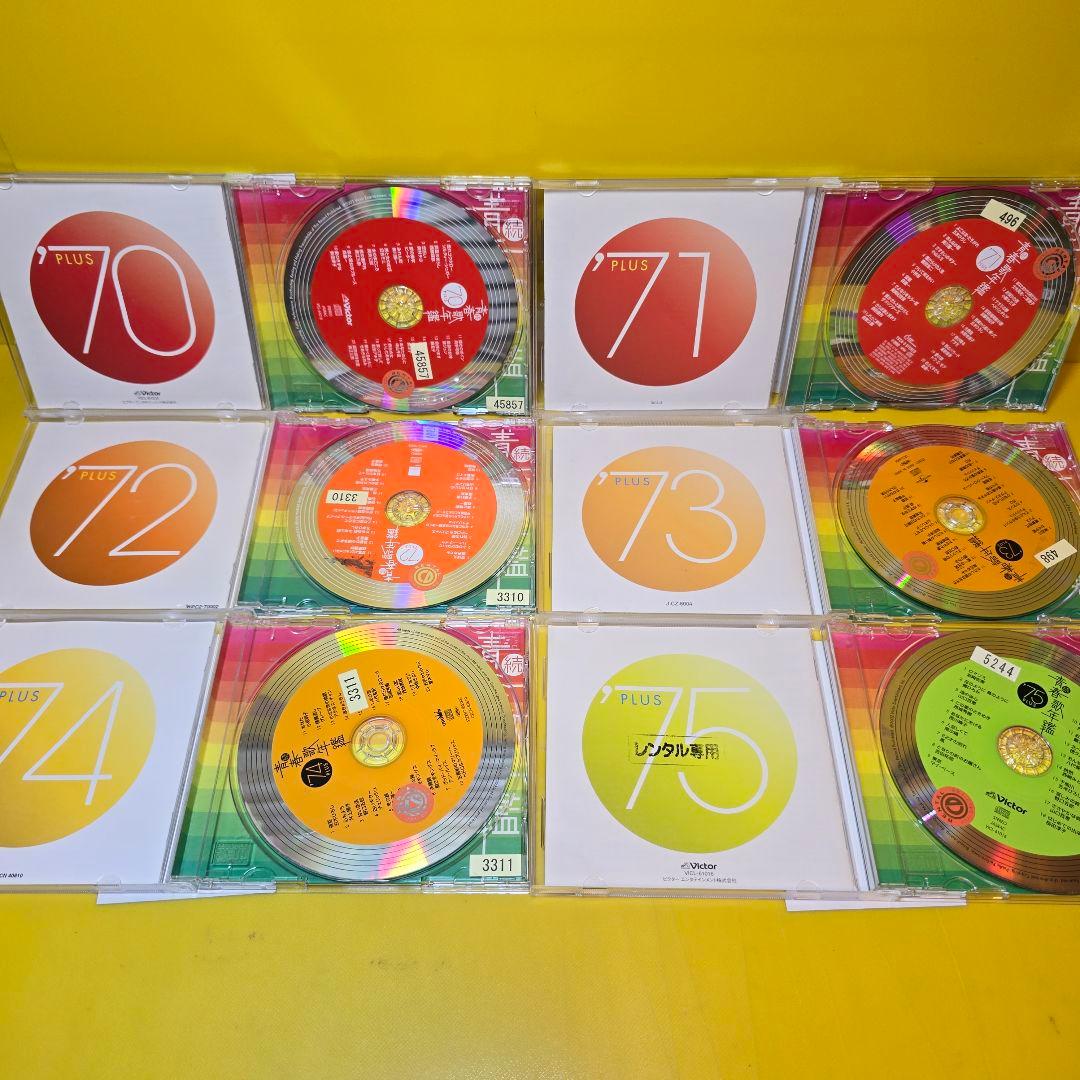 新品ケース交換済「続・青春歌年鑑' 70PLUS～90PLUS」全21枚セット