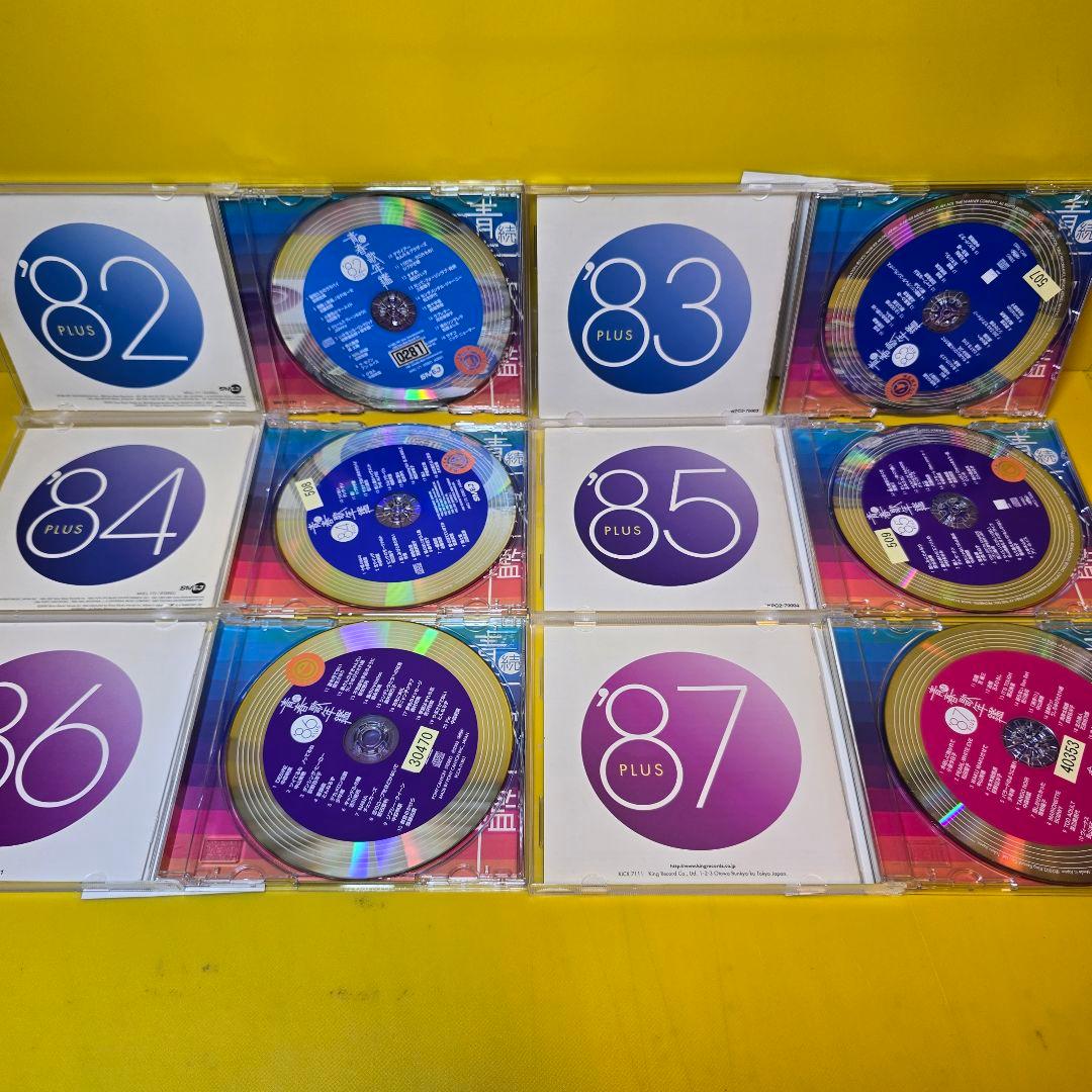 新品ケース交換済「続・青春歌年鑑' 70PLUS～90PLUS」全21枚セット