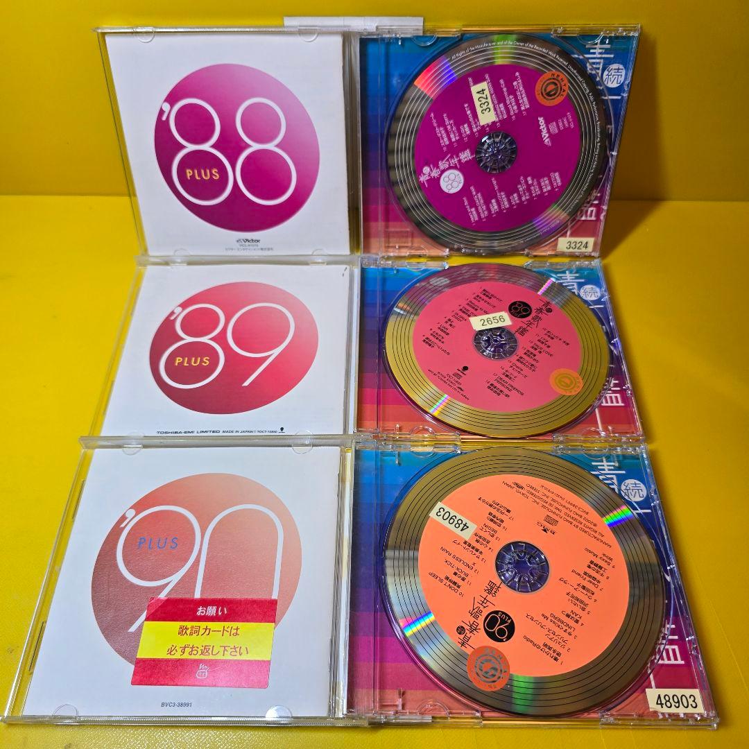 新品ケース交換済「続・青春歌年鑑' 70PLUS～90PLUS」全21枚セット