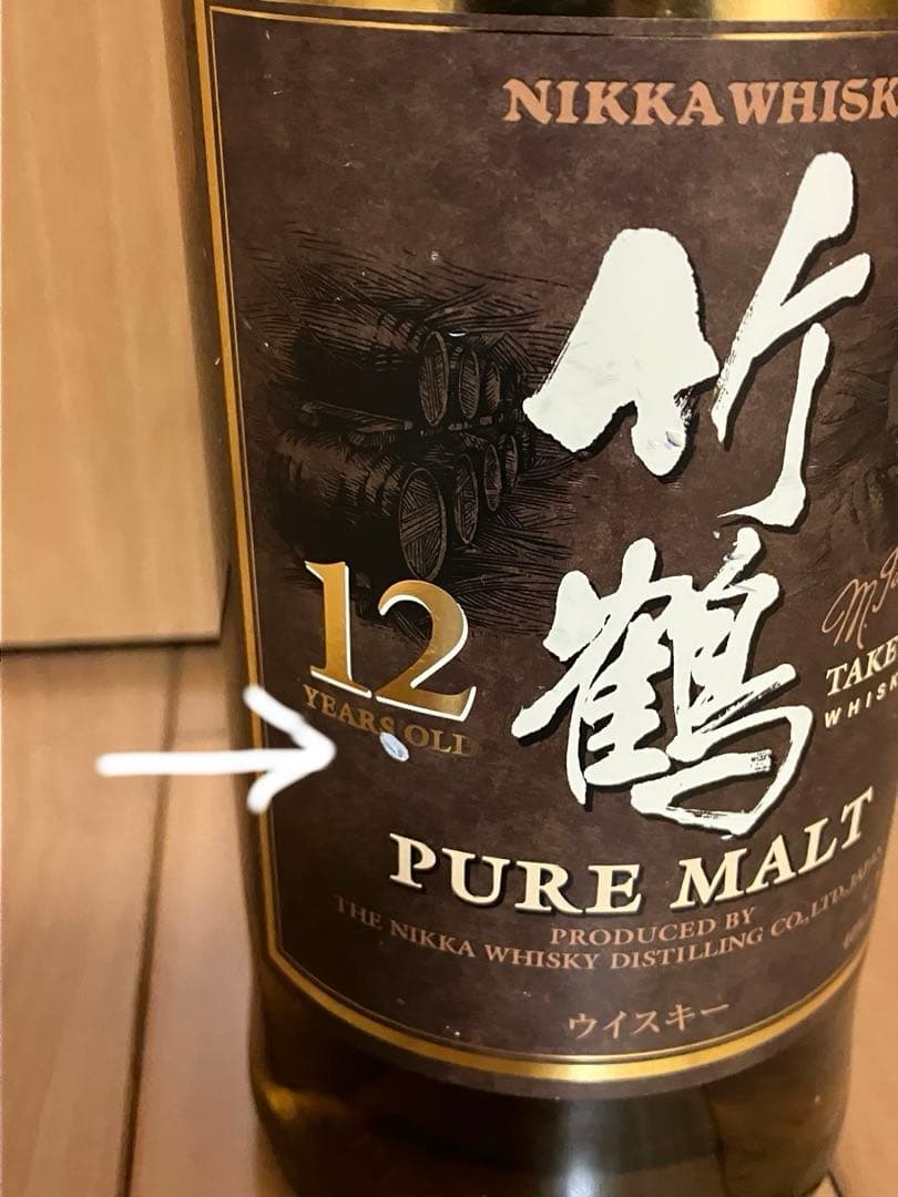 NIKKA 竹鶴 12年 ピュアモルト 700ml 未開封　終売品