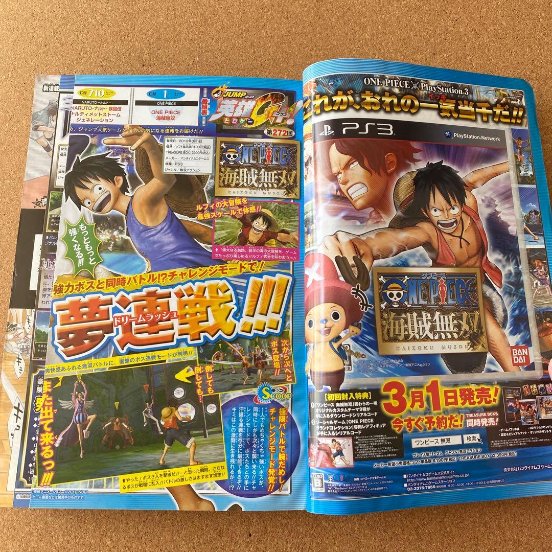 週刊少年ジャンプ 12号 2012年 ハイキュー!!