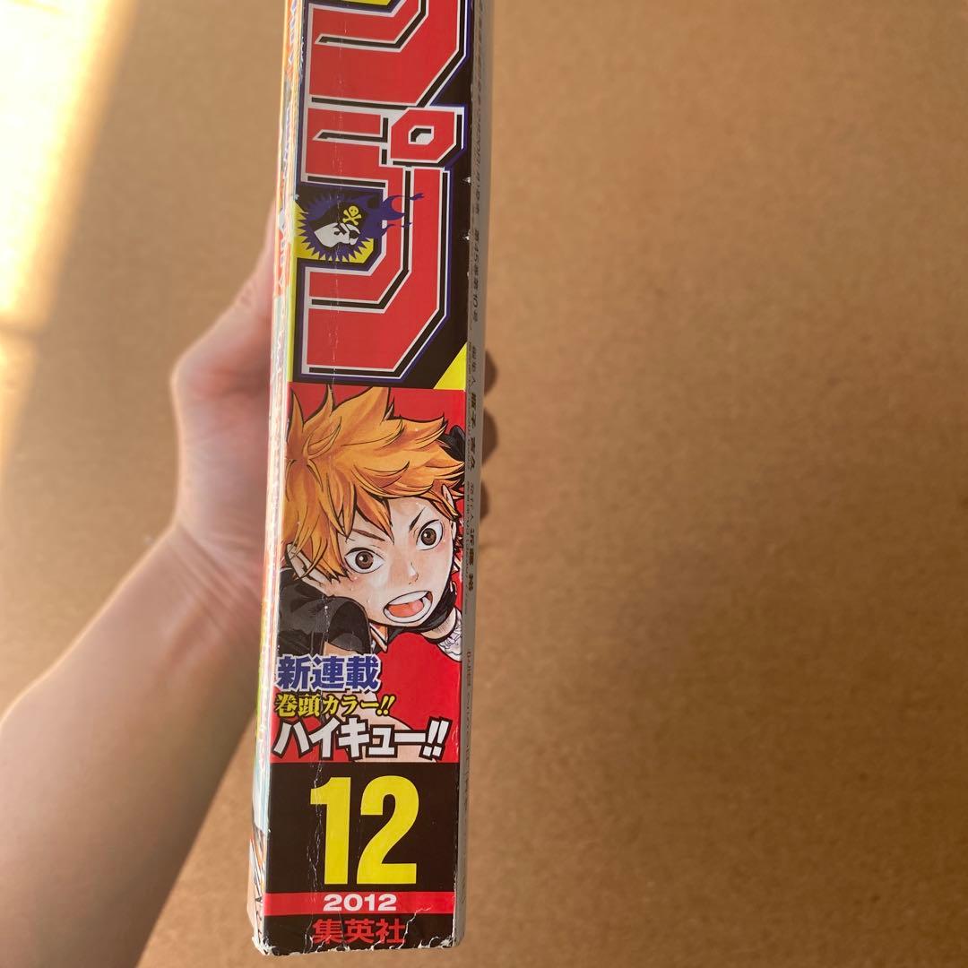 週刊少年ジャンプ 12号 2012年 ハイキュー!!