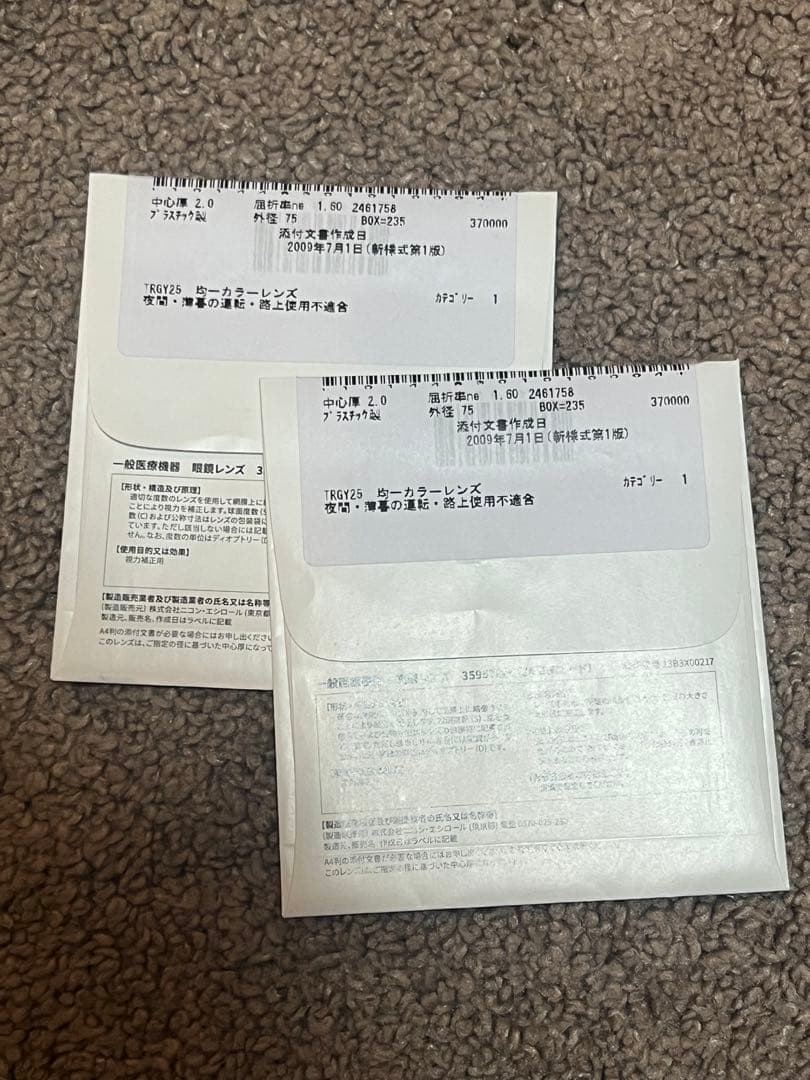 Ray Ban RB4159F 2000 52□20 145 ２個セット