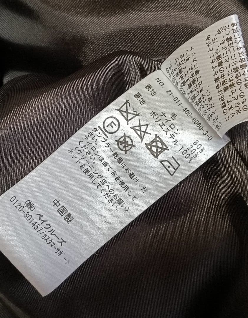 JOURNAL STANDARD スーパー140ビーバーノーカラーショートコート