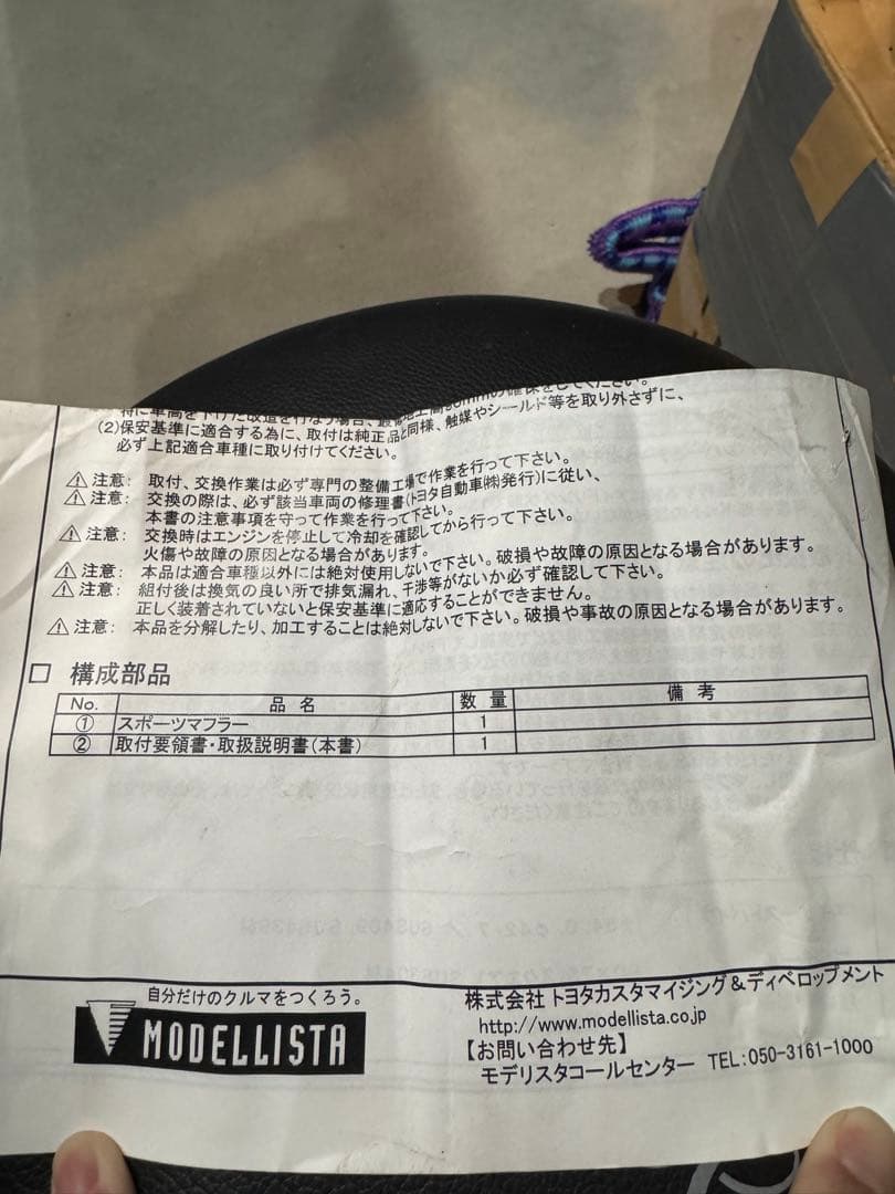 モデリスタマフラー　正規品　アルファード30 早期取引値引きあり 早い者勝ち♪