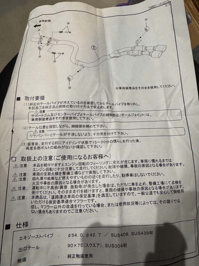 モデリスタマフラー　正規品　アルファード30 早期取引値引きあり 早い者勝ち♪