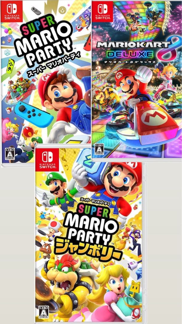 スーパーマリオパーティ・マリオカート8デラックス・スーパーマリオジャンボリー