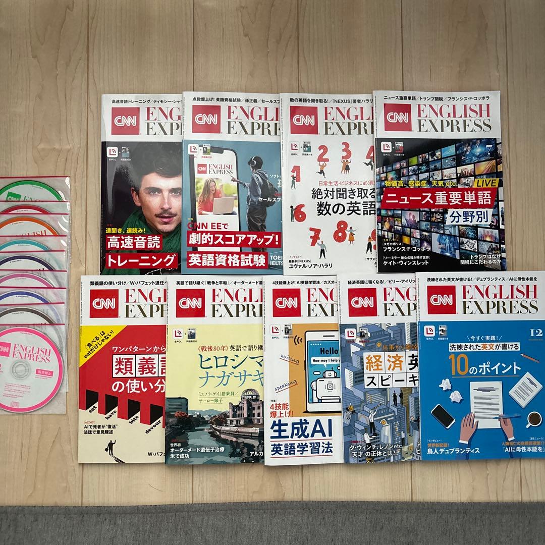 CNN ENGLISH EXPRESS 9冊セット