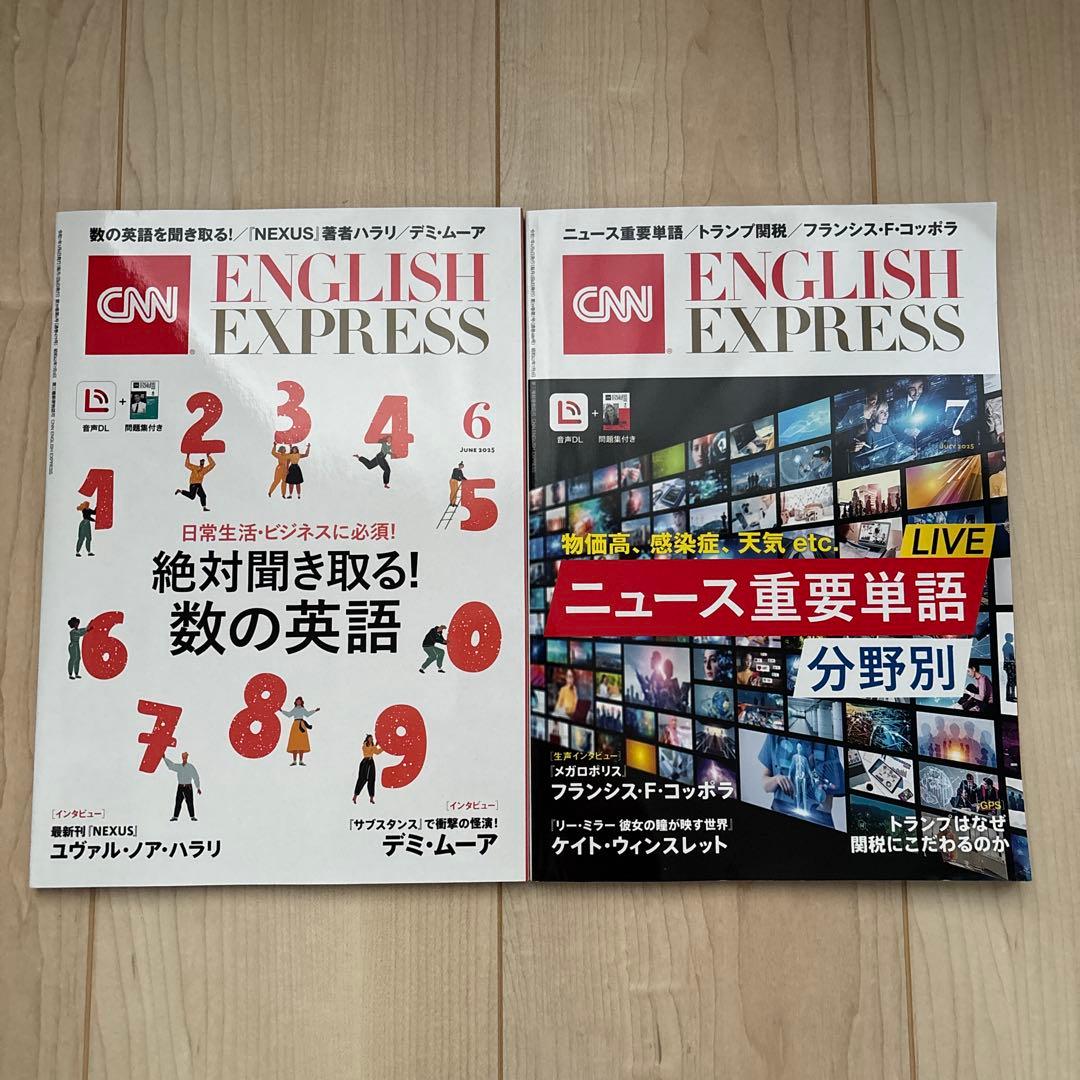 CNN ENGLISH EXPRESS 9冊セット
