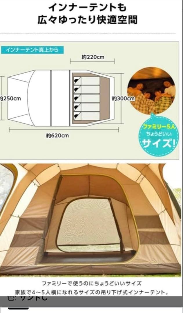 新品未使用　クアトロアーチ２ルームテント＋RF