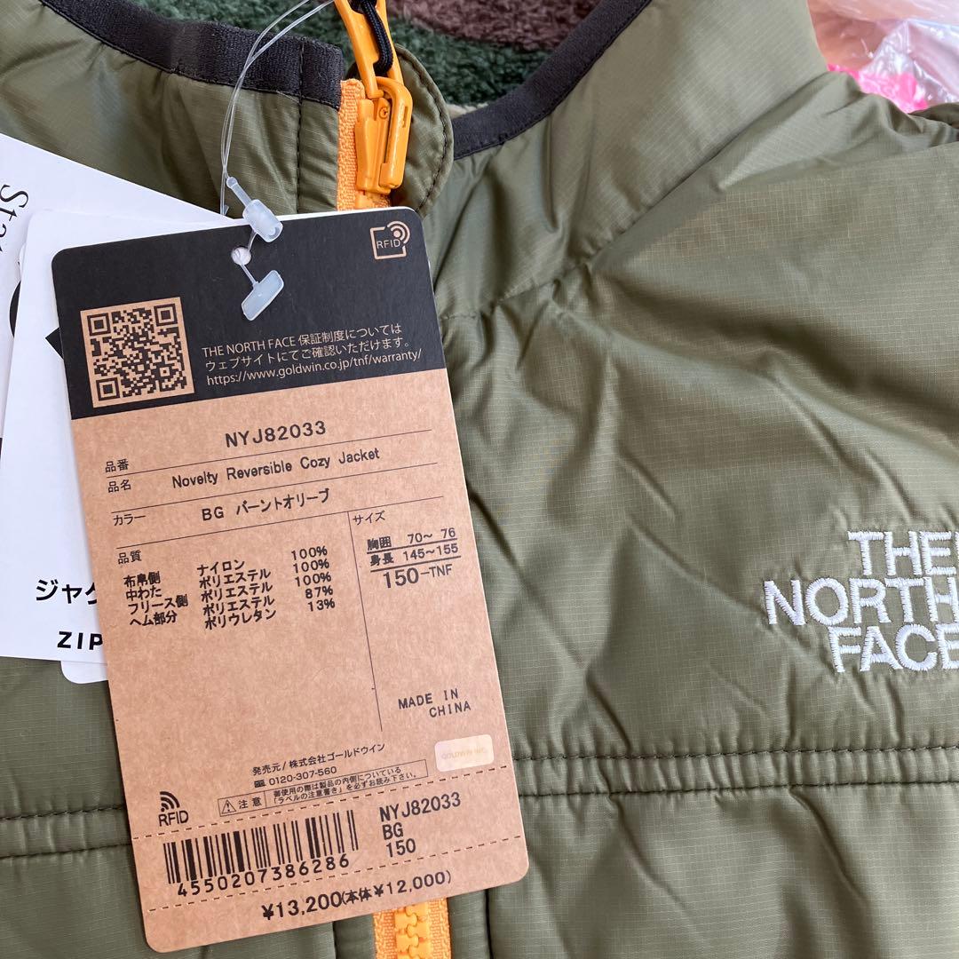 ノースフェイス　リバーシブルコージージャケット（キッズ）