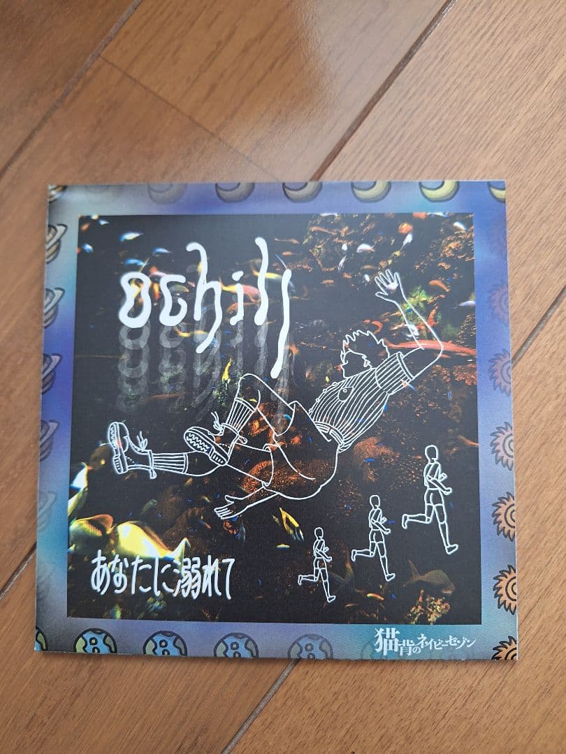 猫背のネイビーセゾン　CD