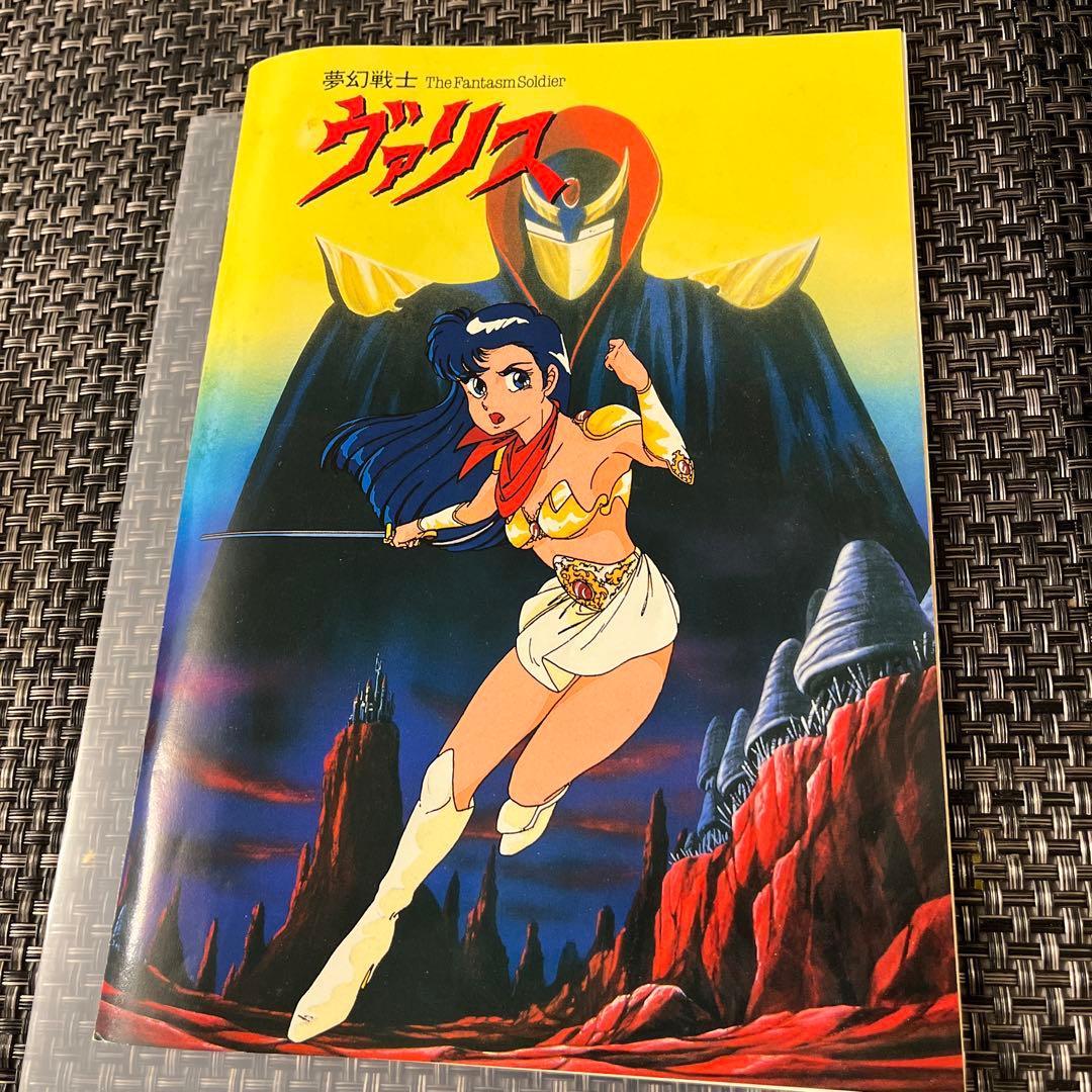 PC-8801SR　mk2ソフト　夢幻戦士ヴァリス