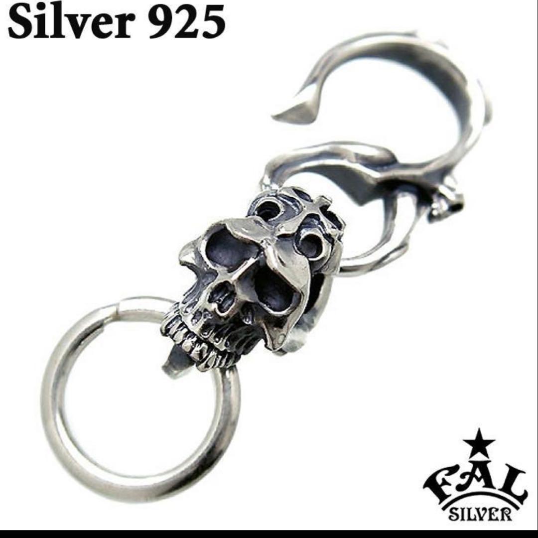 ウォレットチェーン&F.A.Lエンプティスカルキーホルダー Silver 925