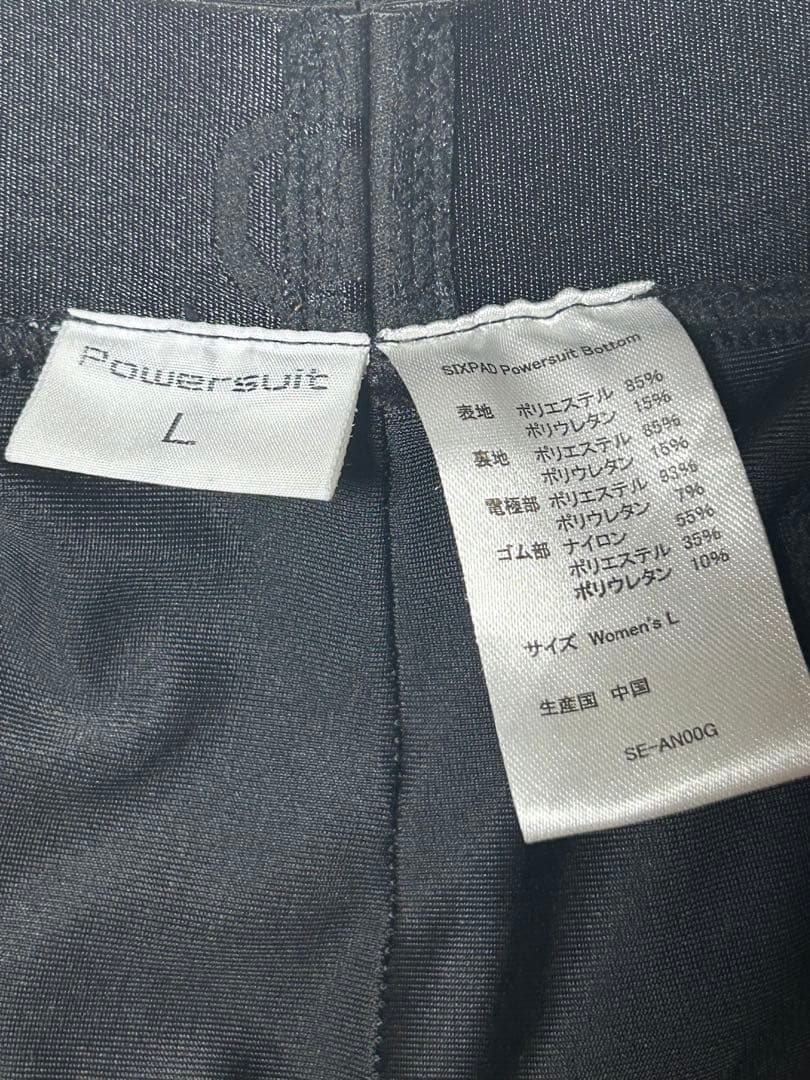 シックスパッド パワースーツ 下 レディースLサイズ