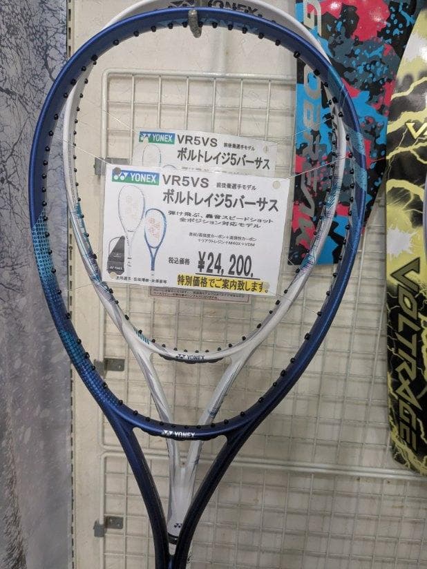 たよみそ　YONEX　ボルトレイジ5VS(422)Sファング付