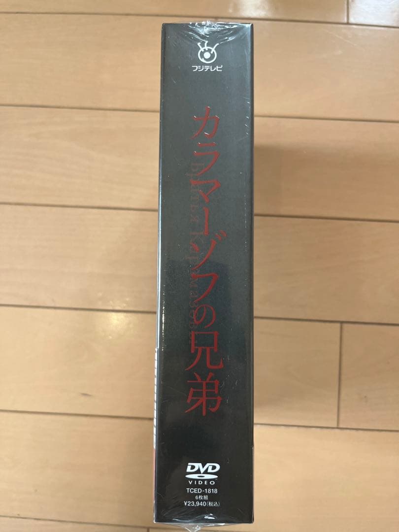 「カラマーゾフの兄弟」DVD-BOX(新品/未開封) ※値引きしました！