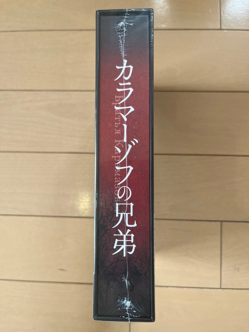 「カラマーゾフの兄弟」DVD-BOX(新品/未開封) ※値引きしました！
