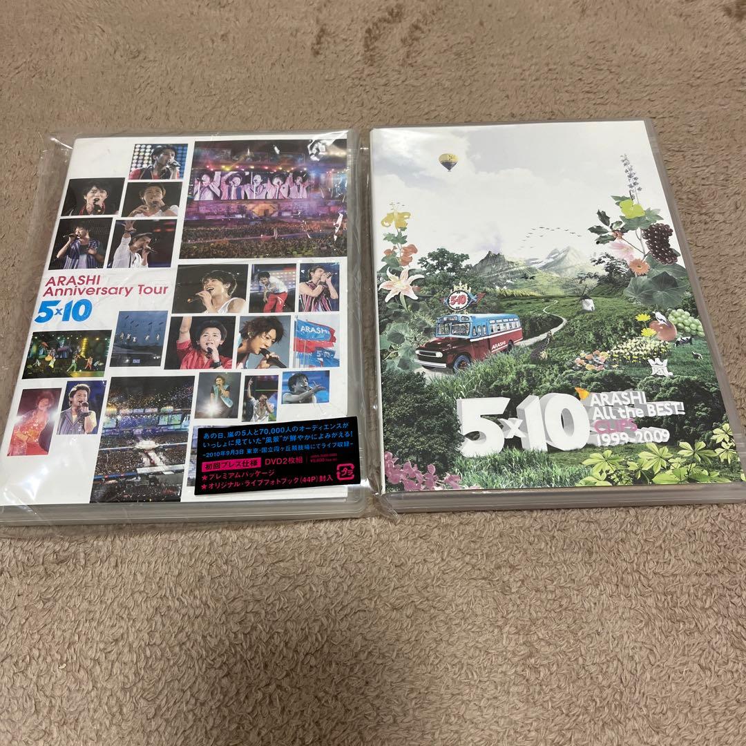 ☆嵐DVD☆写真のものすべて一式☆おまけ付き