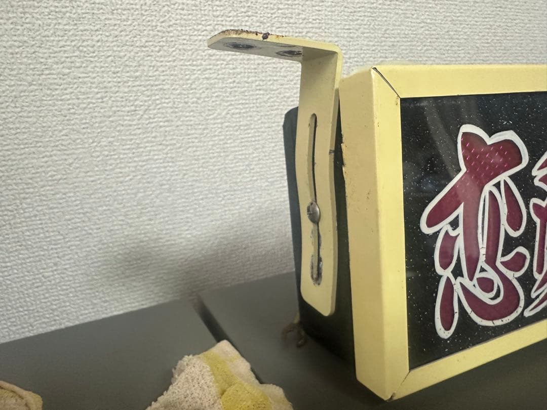 ロングワンマンアンドン