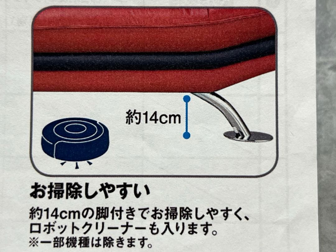 ●期間限定●赤いレザーコーナーソファ