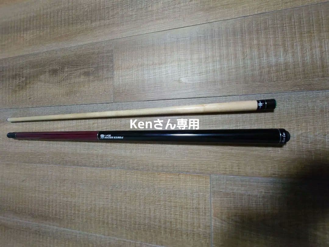 POWER BREAK魁 ブレイクキュー