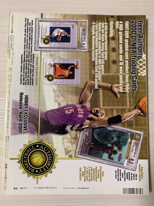 DUNKSHOT ダンクシュート 2001年7月号 No.102