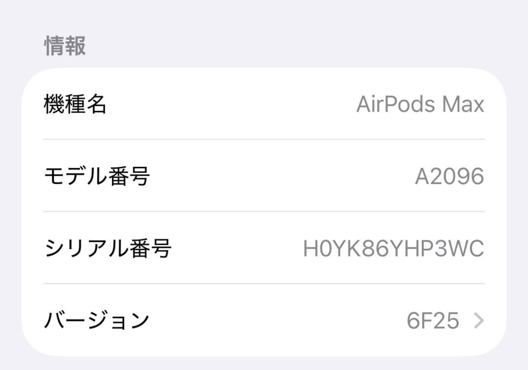 【美品】AirPods Max 第一世代 シルバー 付属品完備 箱付き