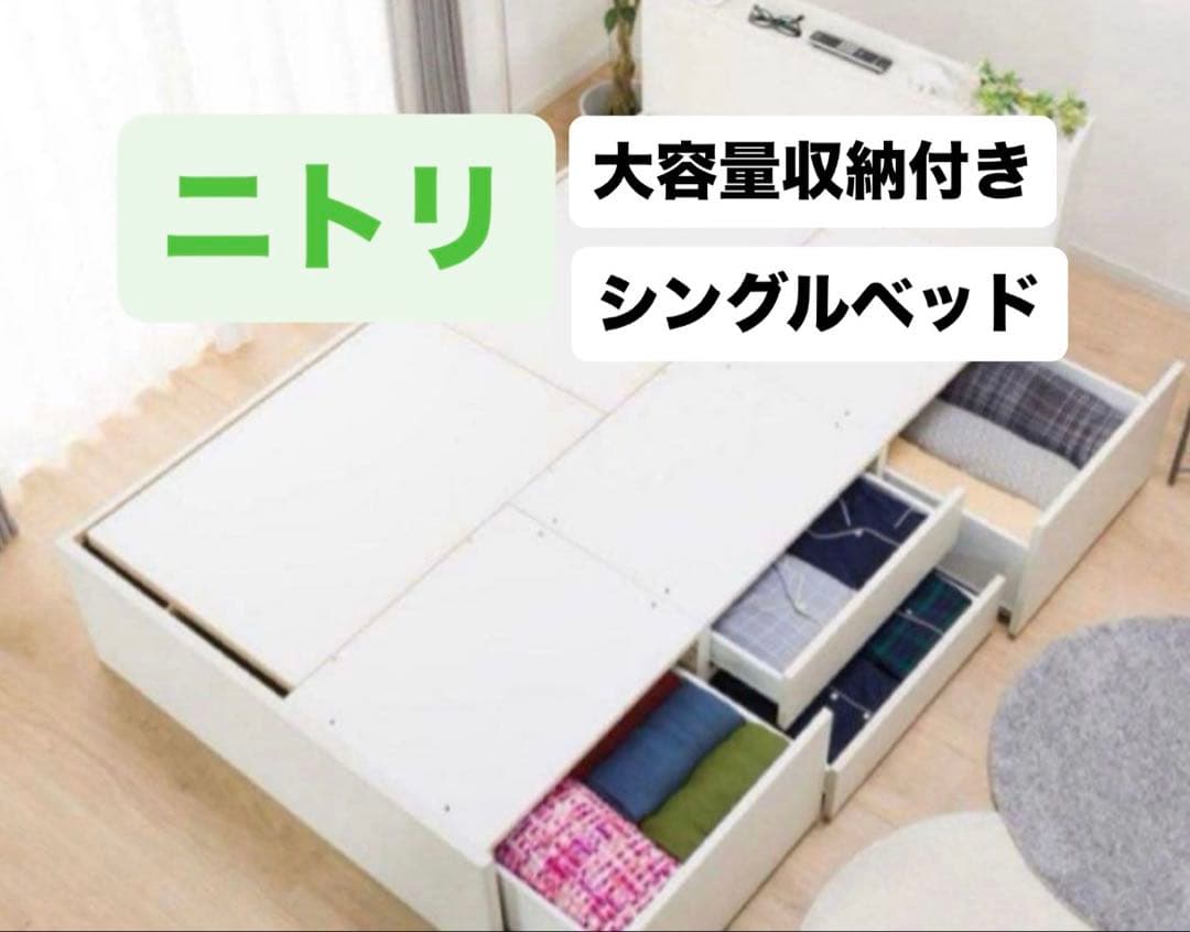 シングルベッド(ホワイト) 大容量収納・コンセント付き