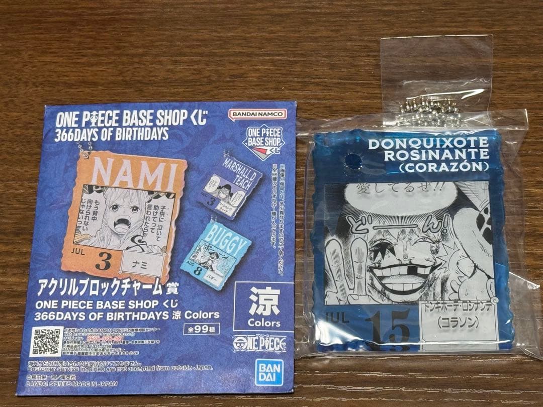 ONE PIECE BASESHOP くじ　ドンキホーテ・ロシナンテ(コラソン)