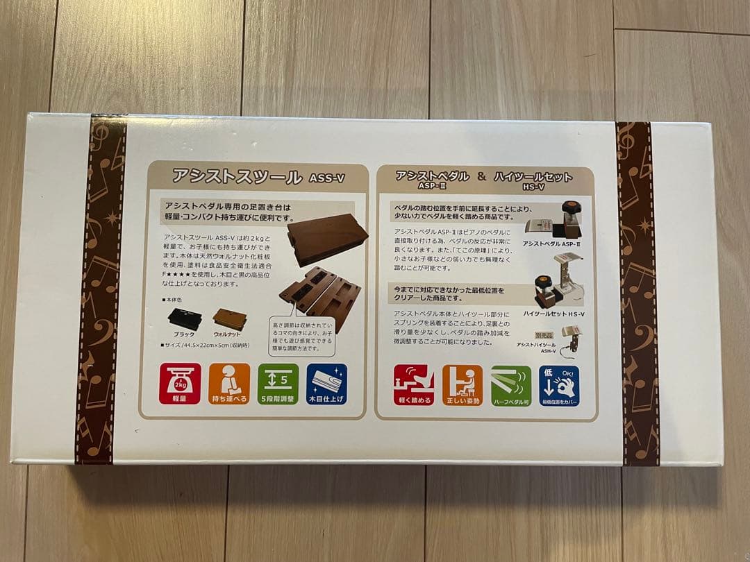 限定値下げ 吉澤 ピアノ足台 アシストスツール 日本製