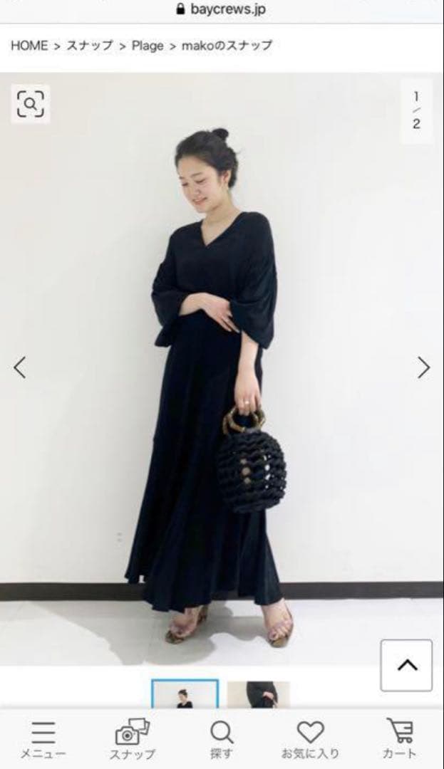 Plage / ARANAZ アラナズ　WALLACE BUCKET カゴバッグ