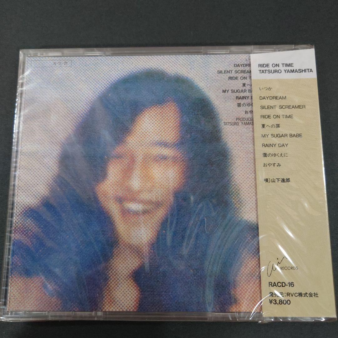 山下達郎 RIDE ON TIME RACD-16新品未開封超レア