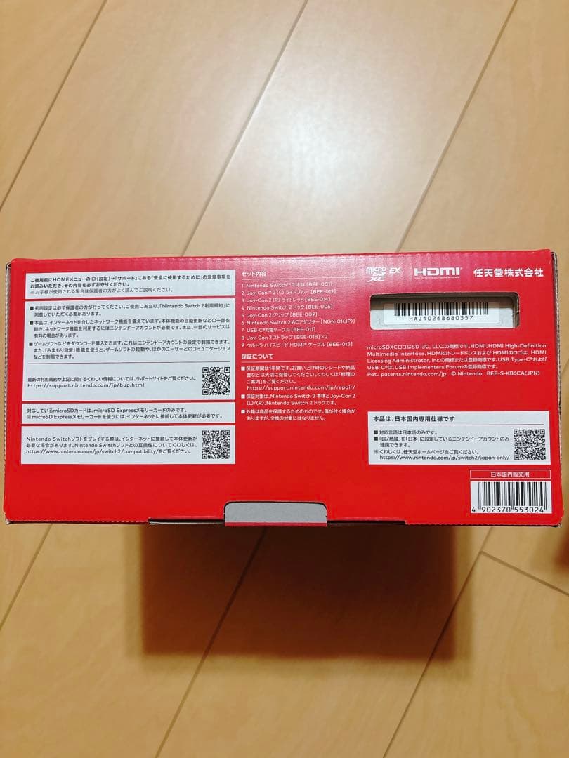 新品未使用 NintendoSwitch2 本体 即日発送