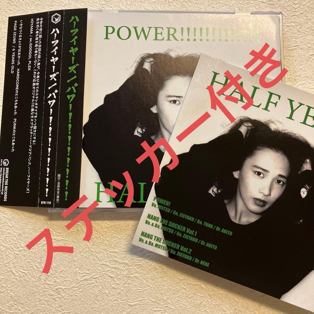 邦楽 HALF YEARS BASTARD JUDGEMENT GISM