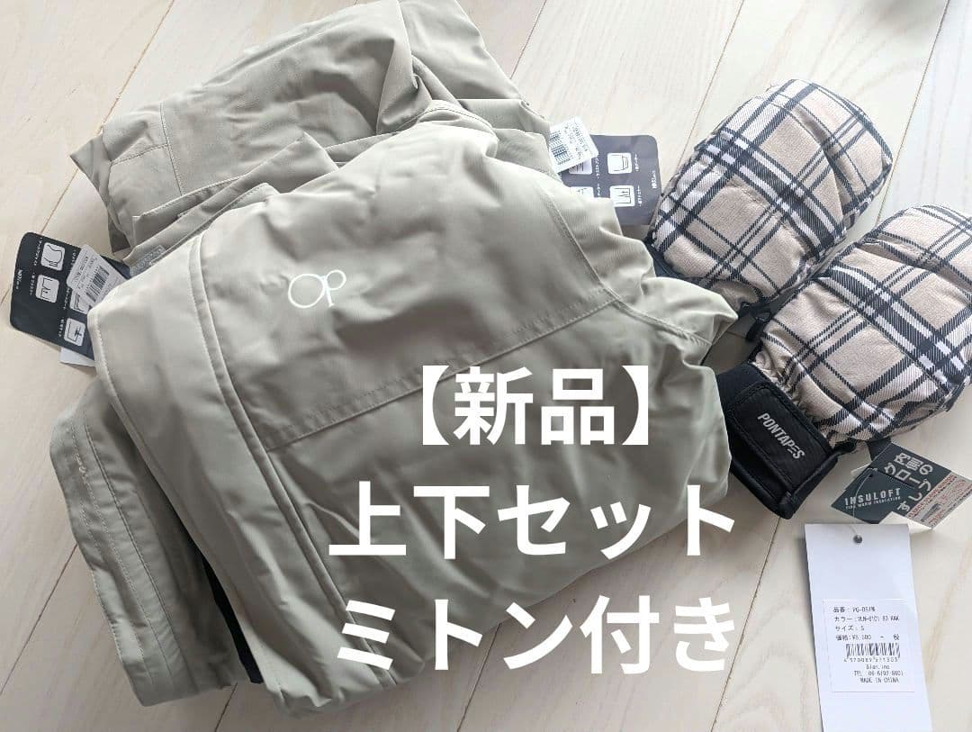 【最終値下げ】　op　上下セット　スノーウェア　スノボ　スキー　新品グローブ付き
