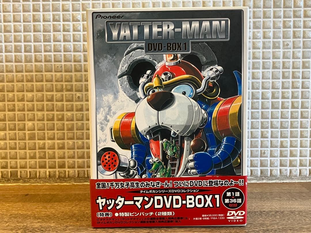 ヤッターマン DVD-BOX 1 特製ピンバッチ付き