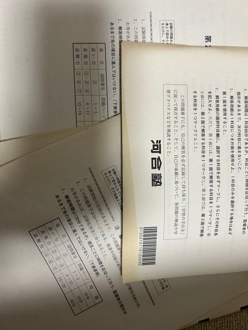 2021年　サクセスクリニック　第１回　第２回