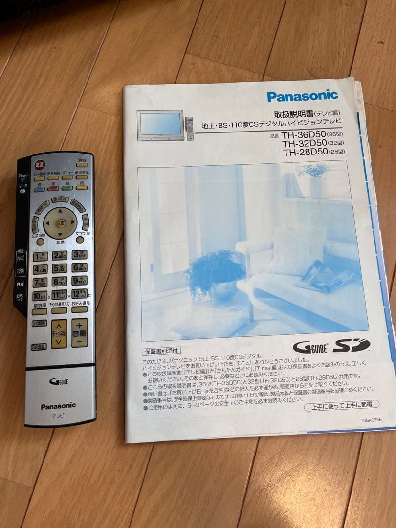 パナソニック　テレビ　TH-28D50 ブラウン管テレビ　希少