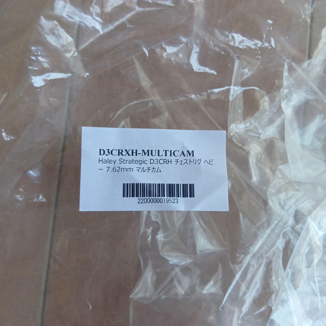 【実物】Haley Strategic D3CRH チェストリグ ヘビー　注意有
