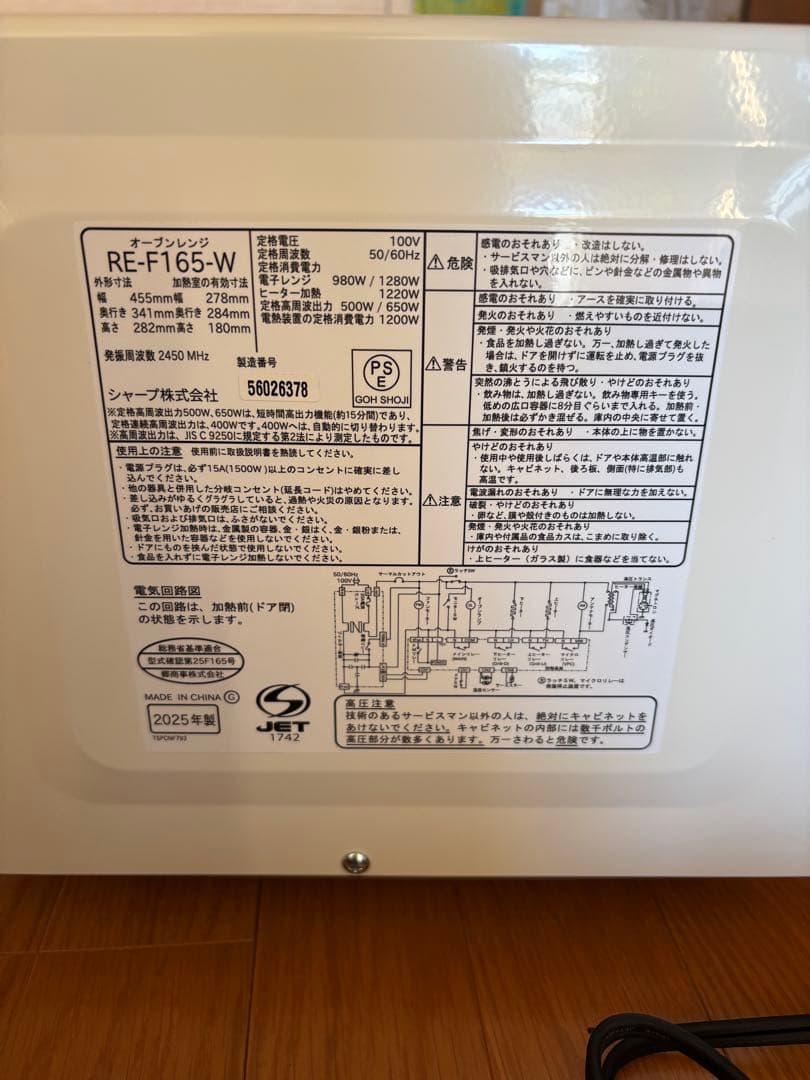 【yama】シャープ　オーブンレンジ　ホワイト　RE-F165 家電　調理