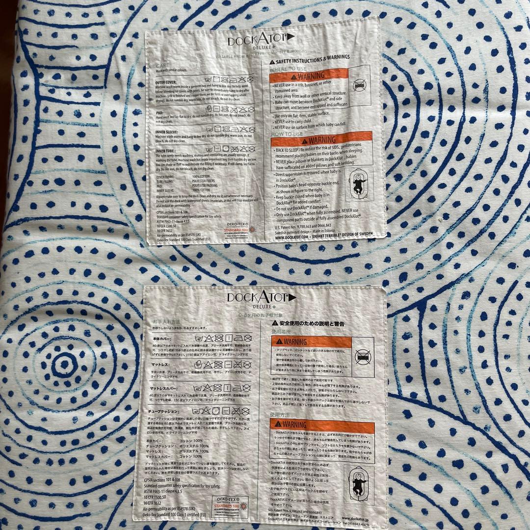 DockATot Deluxe Plus Dockドッカトット デラックスプラス