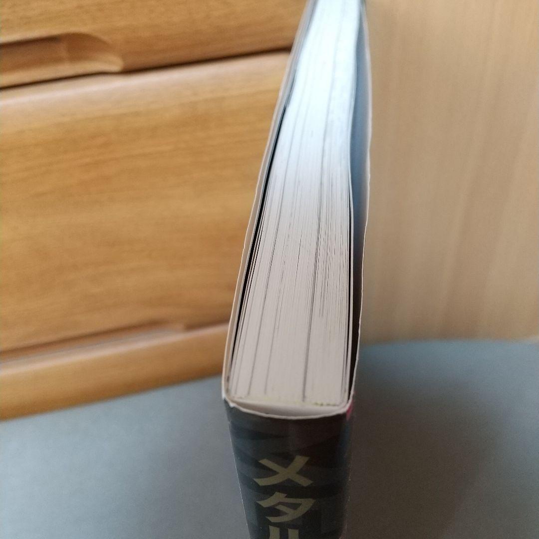 L Tee's FILE メタルTシャツ図鑑 jk1