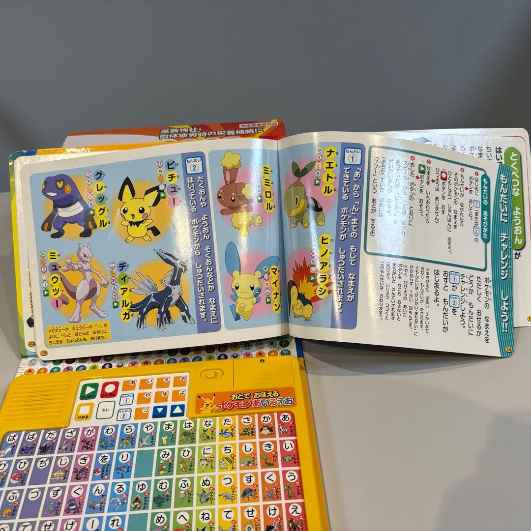 ポケモンあいうえお